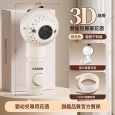 嬰兒兒童洗澡淋浴花灑噴頭浴室外接水龍頭沐浴洗頭寶寶洗屁屁專用, 1個