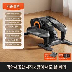 77ang 스텝퍼 유산소 홈트족 천국의계단 홈트 가정용, 블랙 초저소음