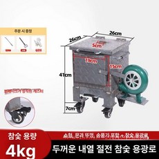 업소용 숯불 점화기 갈비집 숯통 차콜스타터 바퀴 연탄, 소형 문 [바퀴] 팬