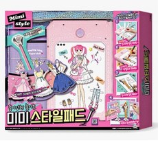 여아완구 종이놀이 보석펜 스타일패드 어린이선물 6살 8세 꾸미기 코디놀이