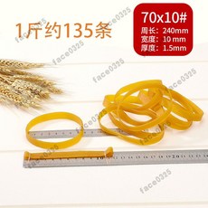 越南進口牛皮筋 橡皮筋 扁皮筋 彈弓皮筋 寬版橡皮筋 黃色橡筋粗 粗橡皮筋 橡皮圈 強力橡皮筋 耐拉皮筋 強力皮圈 皮筋, 周長240*寬10mm 500g, 1個