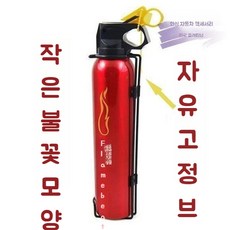 차량용 건조분말 소화기, 빨간색