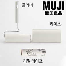 무인양품 테이프 클리너 본체(테이프1개 포함)+리필 1개 더 세트, 1개