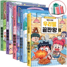 탁주 쪼꼬 우리말 끝판왕 1-5 세트 국어학습 만화책 사은품증정