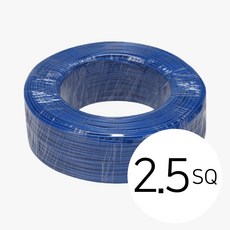 HIV 단선 청색 2.5SQ 전기선 전선 재단 절단 케이블 4m, 1개