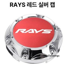 레이스 ADVAN WORK 휠 허브 커버 외경 내경, 1개, 1cm, RAYS SILVER F
