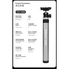 Tamrac 美國天域 Adventure Pod 1600M 便攜可伸縮自拍三腳架 旅行三腳架, 1個