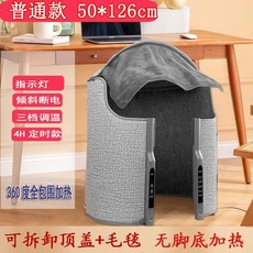 전기 조절 발워머 아래 하체 접이식 보온 난방 사무실 냉기, 1개