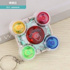 益智掌上記憶魔方遊戲機, 透明白魔方記憶機, 透明白