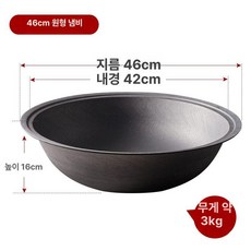 무쇠 가마솥 주철 업소용 불판 아궁이 화로 식당 누룽지, 1개, 46cm 3.0kg 두꺼운, 1cm