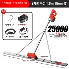 전동 콘크리트 밀대 배터리1개 1m 바닥 레벨링 충전식, 1개, 1 1.5m