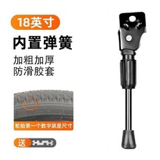 兒童自行車腳撐支架支撐單車加粗加厚腳架車梯子單支通用停車邊撐 副廠商品, 1個