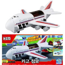 유아 토미카 미니카 싣는 대형 운반 수송 비행기 장난감 키즈