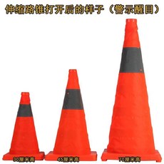 哆哆購 伸縮三角錐 警示牌 路錐 反光錐, 1個, 30伸縮路錐（不帶燈）