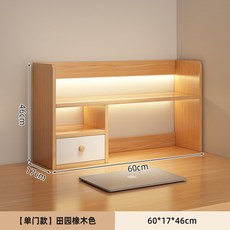 책상 다층 상부장 선반 수납 장 책상위책꽂이, 싱글 도어 60x17x46 cm 월넛, 1단