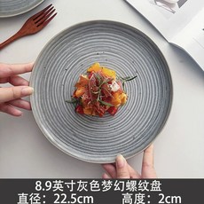 돈까스접시 음식 원형 플레이트 식당 업소용 양식, 1개, N. 생강 노란색