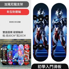 滑板 初學入門 雙面圖案 碳鋼軸承, 80 20尼龍支架 無燈耐磨輪 澤塔, 1個