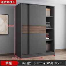 衣櫃 櫥櫃 衣櫥 衣物收納櫃 臥室櫃 推拉門現代簡約衣櫃 家用櫃 櫃子兒童移門大衣櫥, 長120*50*180單櫃【布紋灰】