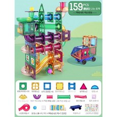 휴대용 미니 창의블록 자석퍼즐 마그네틱 자석블록 장난감, 159개 3.2kg 저장 상자