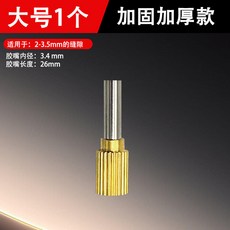 美縫工具 不銹鋼打膠嘴 省膠神器 尖嘴瓷磚美縫劑 定位膠管 打膠專用頭, 1個, 試用裝：大號陞級新款【1個裝】美縫