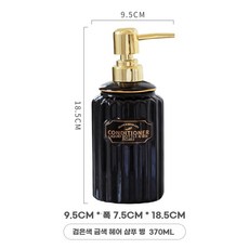 호텔 욕실 세라믹 주방세제 샴푸통 세제통 디스펜서 레트로, 1개, P. 검은색에 금색 글씨가 적힌 컨디셔너 병