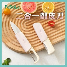 FaSoLa 二合一削皮刀, 圖片色,一組, 1個