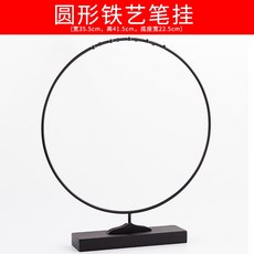 御寶閣 中式書法桌面毛筆架 鐵藝實木毛筆掛架 多支筆擺件 學生毛筆架, 1個, 圓形鐵藝筆架【9掛】