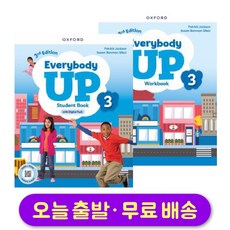 에브리바디업 레벨 3 스튜던트북+워크북 세트 (최신개정판) Everybody Up 3rd Edition [Student Book+ Workbook]