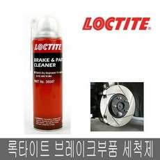 LOCTITE 록타이트 브레이크&파트 크리너 550ml 브레이크 세척제, 1개
