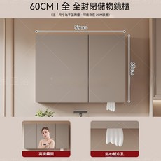 沁心家居 浴室鏡櫃 智慧收納鏡櫃 附美妝架與燈, 【60cm】全封閉儲物櫃+紙巾孔