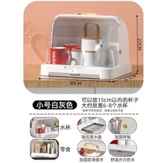 新品 提手款 塑料杯子 防塵收納置物架水杯收納盒玻璃杯茶杯托盤瀝水杯架, 1個, 小號白+抽屜灰色+提手