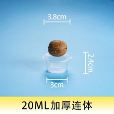 一次性醬料盒醬料杯調料杯, 1個, 20毫升連體,100只 包裝升級