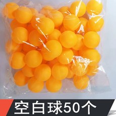 로또 추첨공 뽑기 복불복 번호 게임 숫자 추첨볼 00 번호추출기 컬러풀 볼, E. 노란색 공 50, 1개