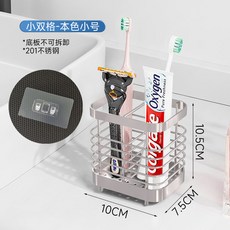 電動牙刷置物架衛生間檯面免打孔壁掛不鏽鋼牙刷瀝水架牙膏收納架, 如圖, 本色雙格小號(含貼)底板不可拆