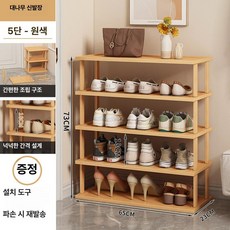 초슬림 다층 신발장 현관 코너 공간절약 8단 원목 수납장 대용량 신발정리대, 1단, 5단 단색 [65cm]