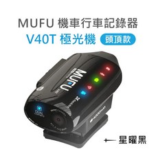 MUFU V40T 機車行車記錄器 2K Resolution 星曜黑