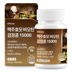 올리트루 맥주효모 비오틴 검정콩 15000, 1개, 90정