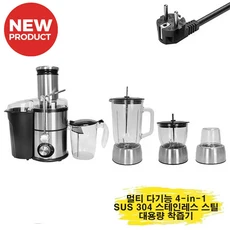 [델리아] 가정용 착즙기 4-in-1 NEW 업그레이드 스테인레스 스틸 고출력 2단조절 과열보호[무료 사은품 증정], 델리아-0227(실버 4-in-1)