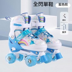 兒童輪滑鞋 雙排四輪, 炫彩藍 全閃雙排鞋一雙, 1個