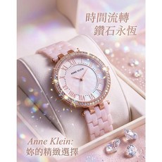 Anne Klein 玫瑰金水晶鑲鑽石英手錶