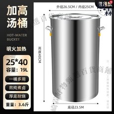 崎霖 304不銹鋼湯鍋 高桶 附蓋 煮湯桶 商用, 1個, 加高桶-直徑25*高40-特厚款