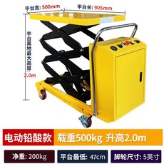 승하차 카트 리프트 유압 테이블 핸드카 대차 손수레, 500kg 2m  전기 리프팅