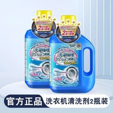 洗衣機清潔劑 2合1雙效 強力洗淨, 1個, 500g*2瓶裝 第2瓶半價 多重潔凈力, 雲端凈化 活氧爆破 汙漬崩解