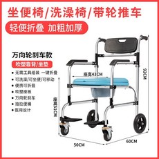 Shark家具 老人坐便椅 可洗澡 可折疊 帶輪移動馬桶, 【50寬硬座】+前輪帶剎車+可折疊,均是不鏽鋼材質都防水