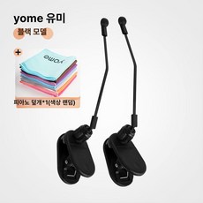 휴대용 보면대 악보거치대 탁상용 피아노책 보기 도서, 1개, 블랙 피아노 키 커버 포함 (색상 랜덤)