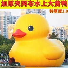 대형 세트 꾸미기 야외 풍선 인형 펜션, 3m 메쉬 옐로우 오리(육지)