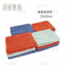 良田客廚 現代居家布抹布 32x32cm 強力吸水 不流水痕 萬用去污, 1個, 包色（三入）
