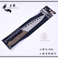 【JOJO】龍族三德料理刀 TL-1062, 1個