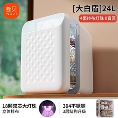 젖병 스팀 소독기 소독 살균 열탕 중탕기, D. 자외선듀얼 코어 18개 대형 램프 비드2