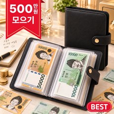 OFFHOLIC 현금 모으기 다이어리 100만원 챌린지 바인더, 1개, 블랙